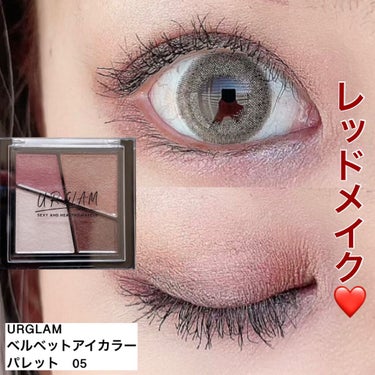 UR GLAM　VELVET EYE COLOR PALETTE/U R GLAM/アイシャドウパレットを使ったクチコミ（1枚目）