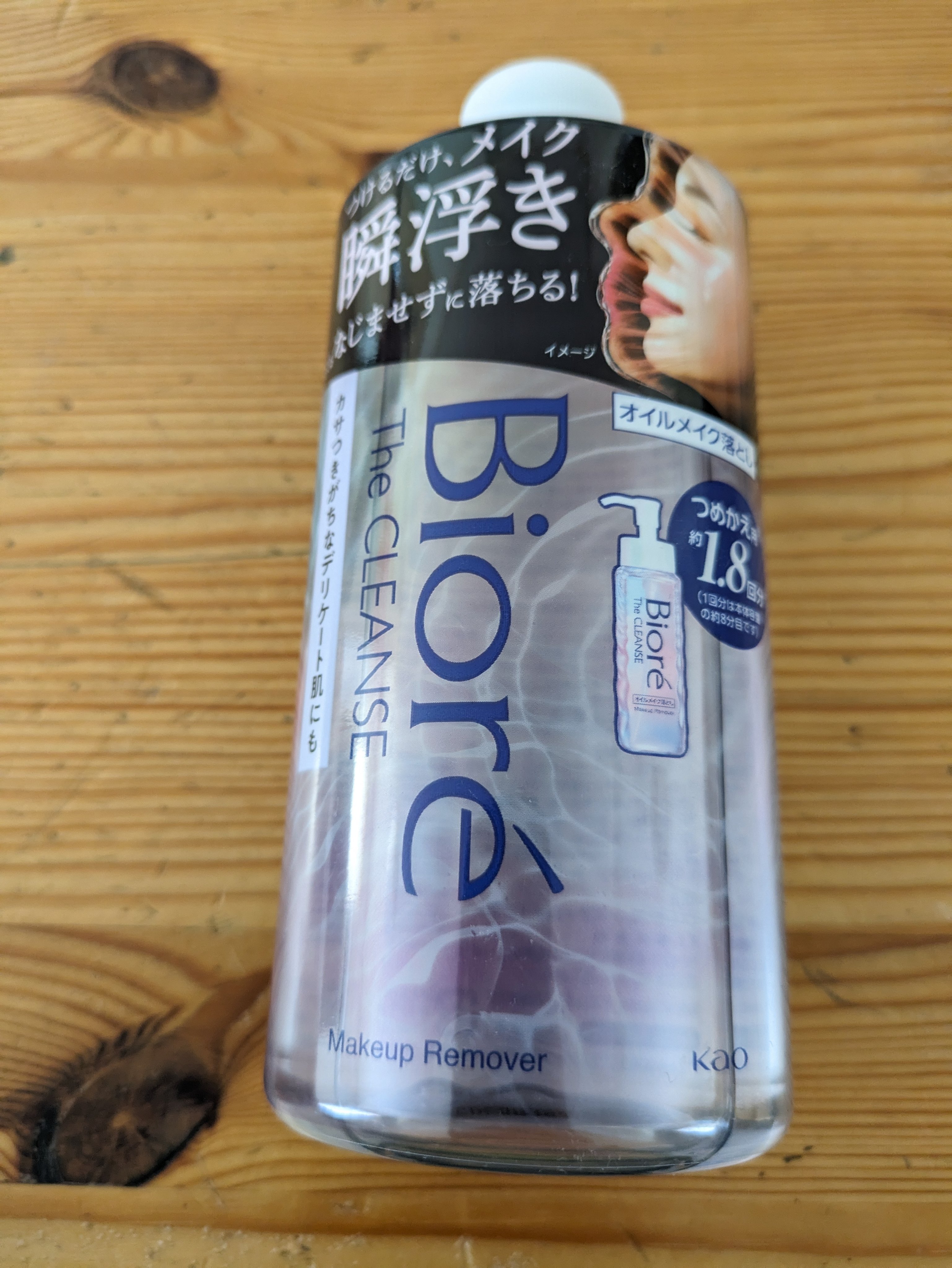 The クレンズ オイルメイク落とし 詰替用 280ml/ビオレ/オイルクレンジングを使ったクチコミ（1枚目）