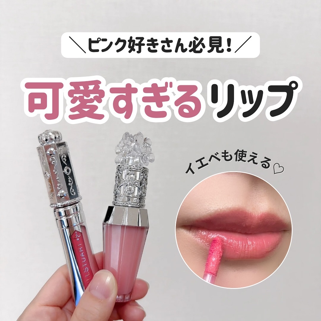 ジルスチュアート タイムレスグロウ ルージュティント/JILL STUART/リップティントを使ったクチコミ（1枚目）