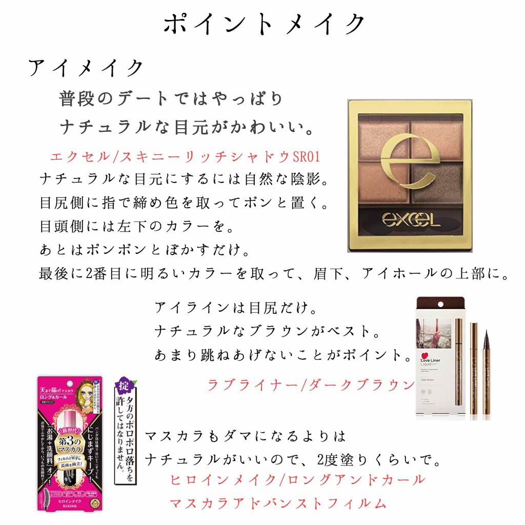 スキニーリッチシャドウ/excel/アイシャドウパレットを使ったクチコミ(3枚目)