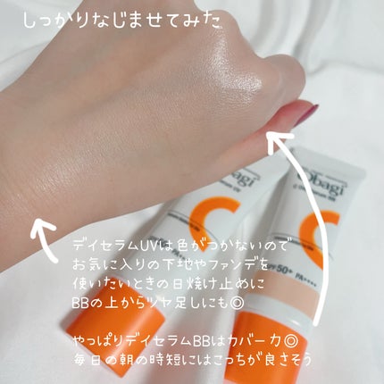 オバジC デイセラムUV/オバジ/日焼け止めクリームを使ったクチコミ(4枚目)
