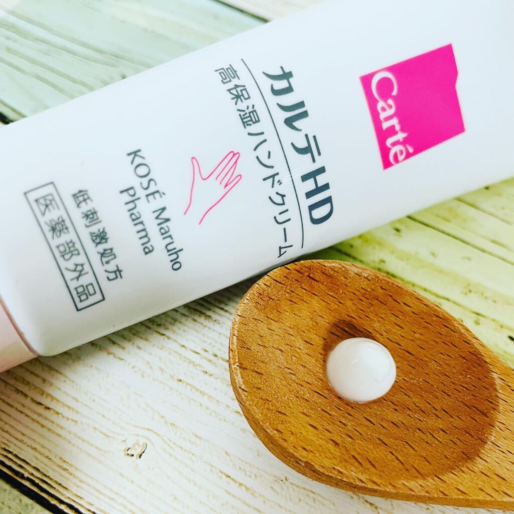 モイスチュア ハンドクリーム/カルテHD/ハンドクリームを使ったクチコミ(1枚目)