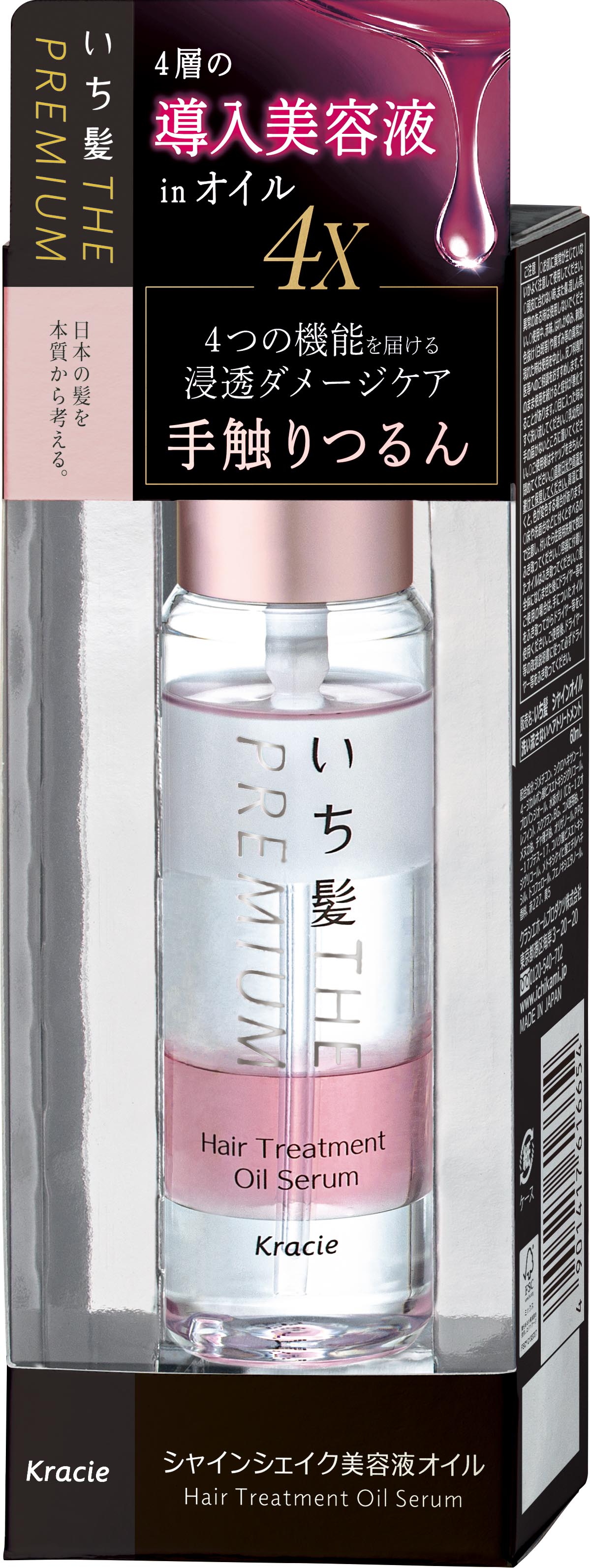 試してみた】いち髪 THE PREMIUM 4Xシャインシェイク美容液オイルの