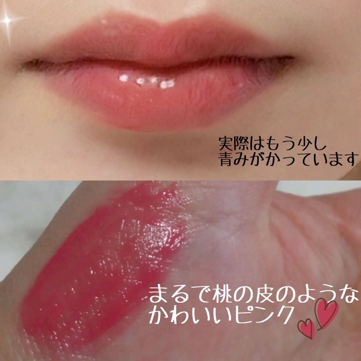 まー@ブルベ夏 on LIPS 「#定番化希望#キス#リップアーマーx限定色05#ハートキャッチ..」(2枚目)