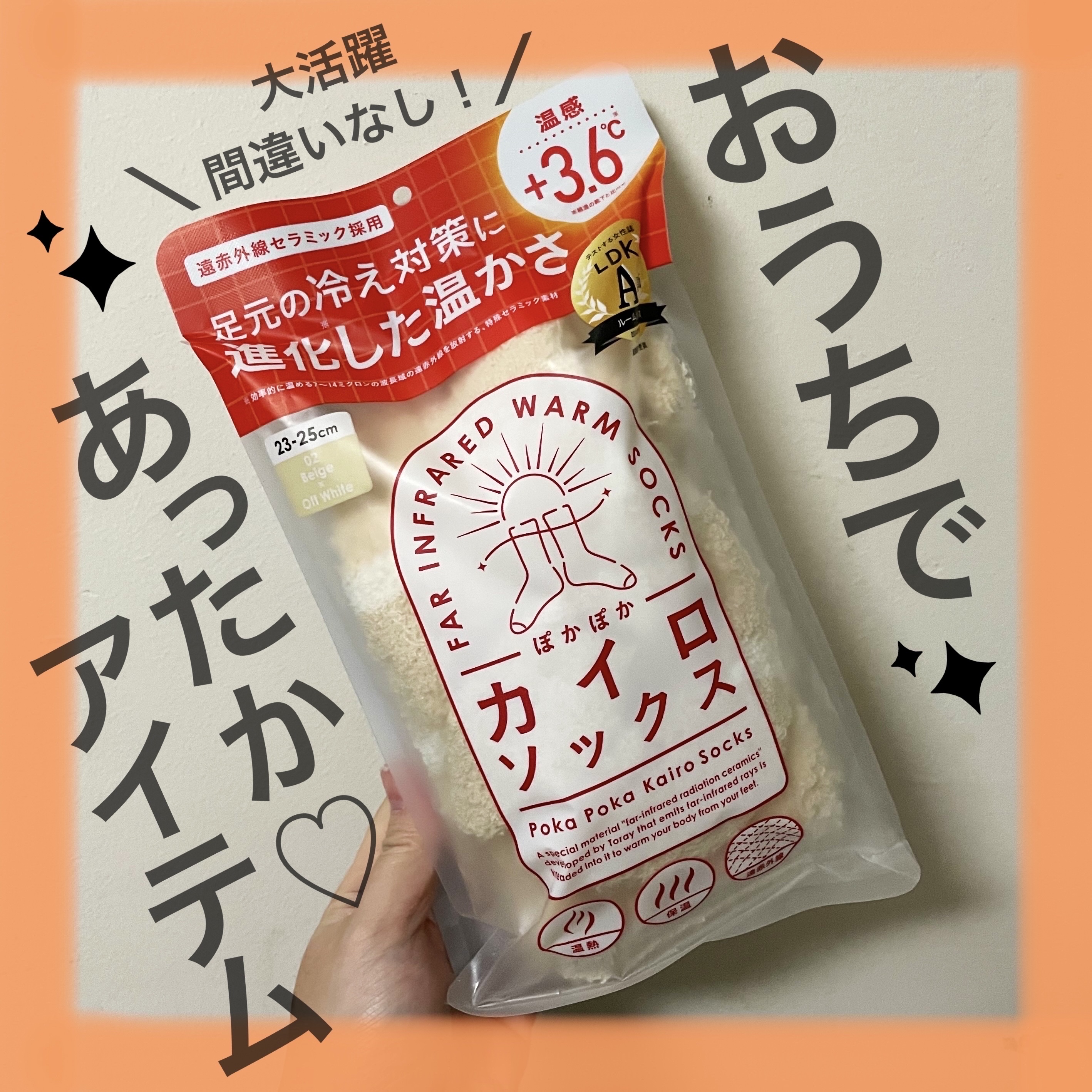 ぽかぽかカイロソックス/カイロソックス/暖かい靴下を使ったクチコミ（1枚目）