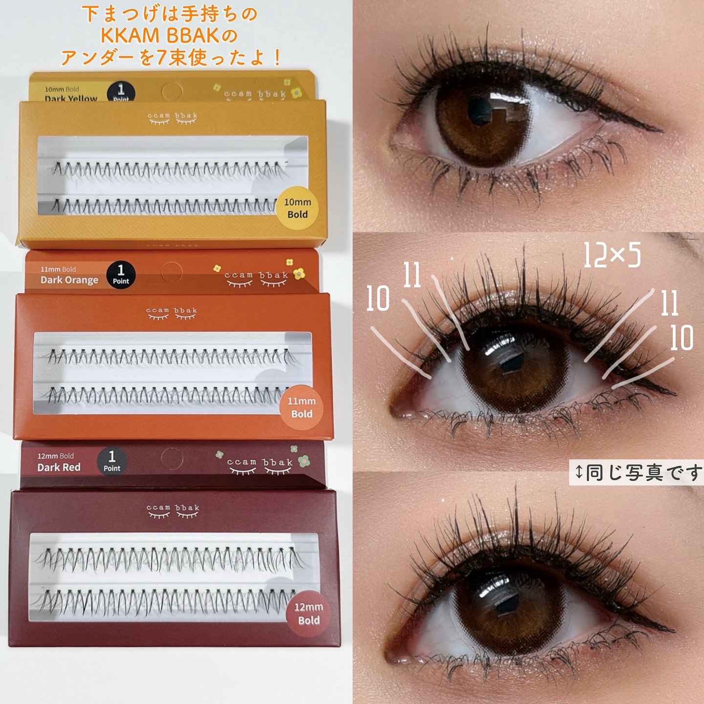 CCAM BBAK 11mm DeepOrange/CCAM BBAK/その他を使ったクチコミ（2枚目）