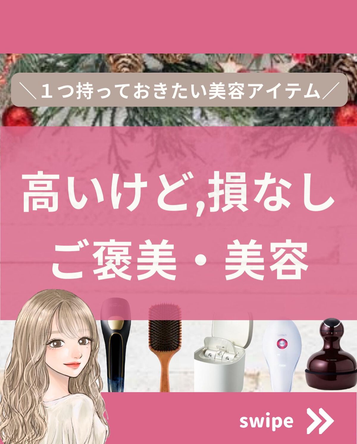 ルメント ヘッドスパ/Le ment/ヘッドマッサージャーを使ったクチコミ（1枚目）