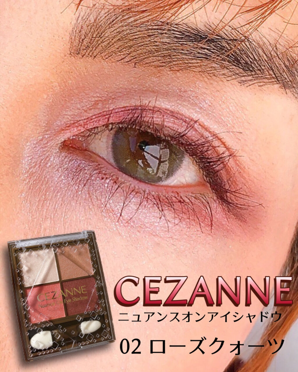 ニュアンスオンアイシャドウ/CEZANNE/アイシャドウパレットを使ったクチコミ（1枚目）