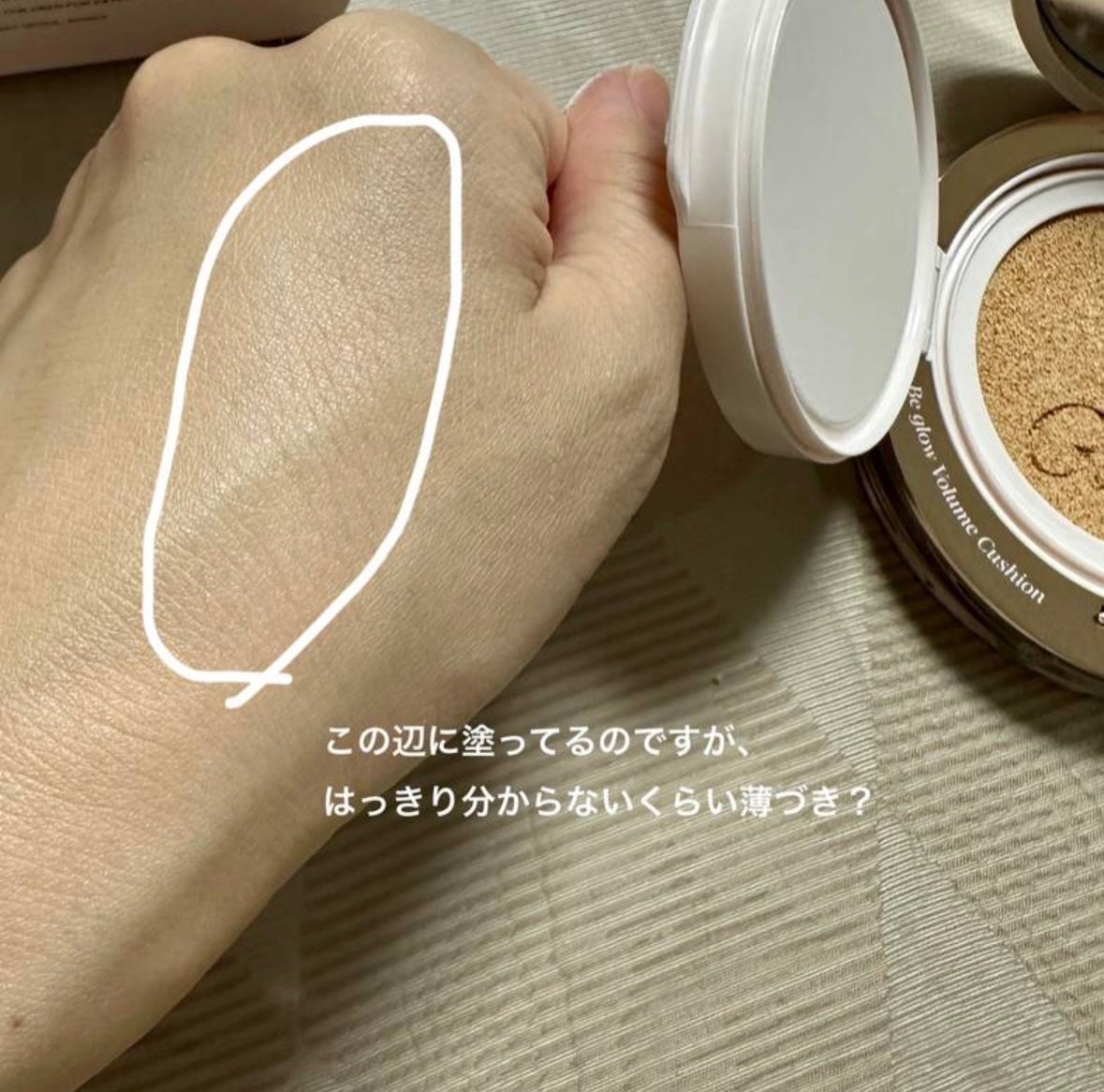 エスポア ビーグロー ボリュームクッション/espoir/クッションファンデーションを使ったクチコミ(3枚目)