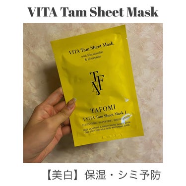 TAFOMI Tea Tree Tam Sheet Maskのクチコミ「TAFOMI
・CICA Tam Sheet Mask
・VITA Tam Sheet Mas.....」（3枚目）