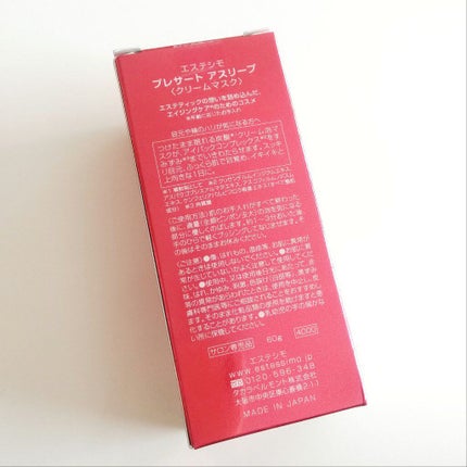 プレサート アスリープ/ESTESSiMO/フェイスクリームを使ったクチコミ(3枚目)