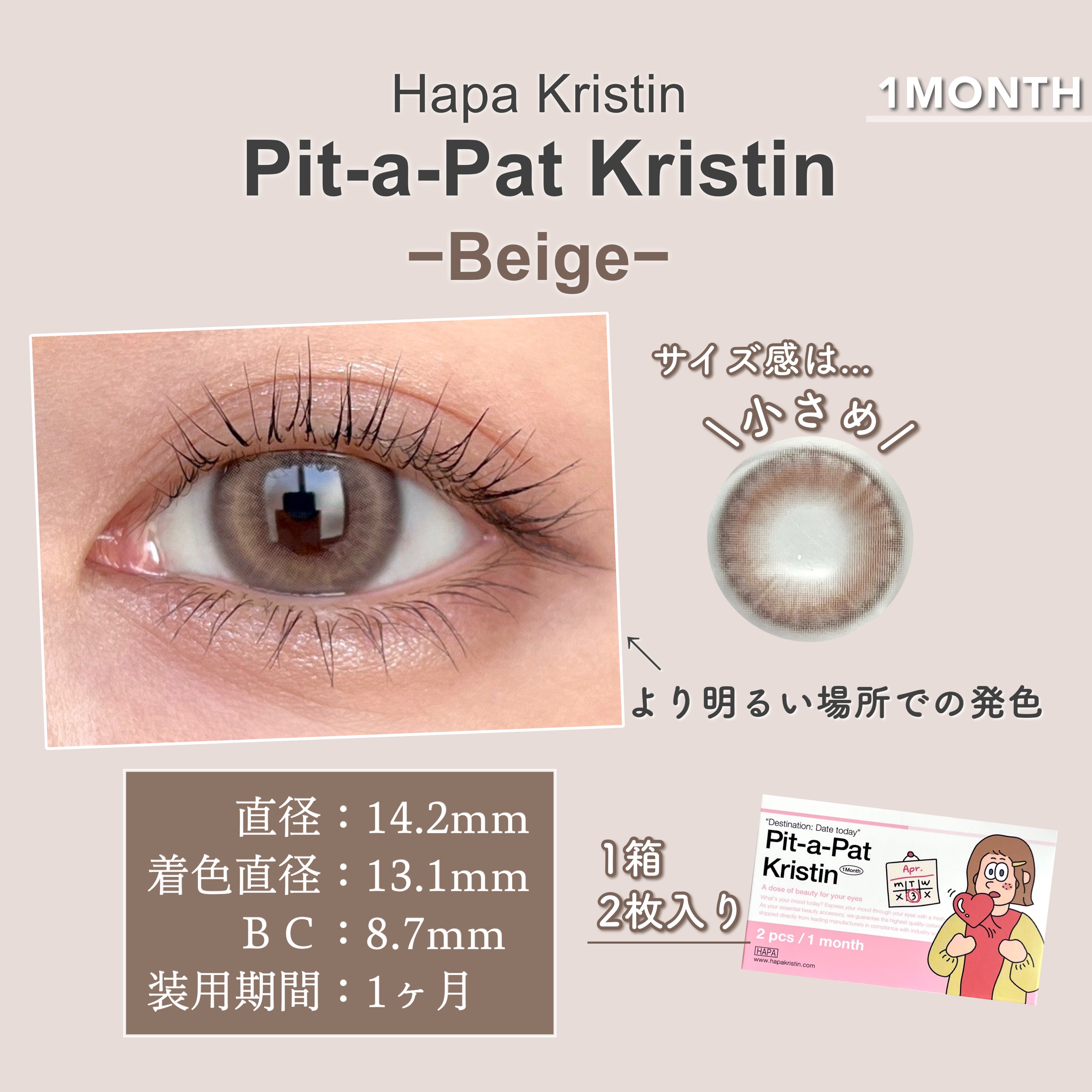 Pit-a-Pat Kristin 1month/Hapa kristin/１ヶ月（１MONTH）カラコンを使ったクチコミ（3枚目）