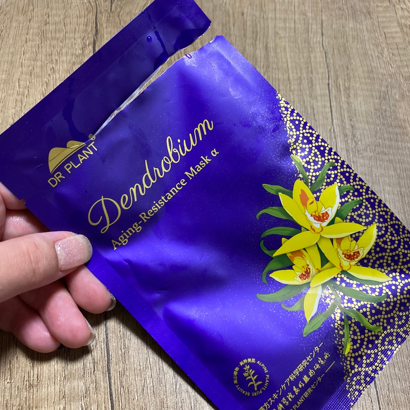 セッコク蘭エイジングケアマスクα/DR PLANT/シートマスク・パックを使ったクチコミ(1枚目)