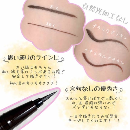 【旧品】シルキーリキッドアイライナーWP/D-UP/リキッドアイライナーを使ったクチコミ(2枚目)