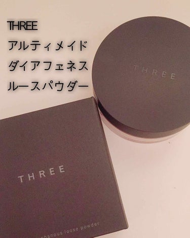 アルティメイトダイアフェネス ルースパウダー/THREE/ルースパウダーを使ったクチコミ（1枚目）