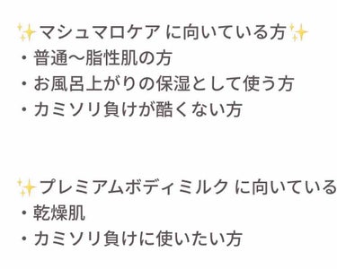 マシュマロケアボディミルク シルキーフラワーの香り/ニベア/ボディミルクを使ったクチコミ（3枚目）