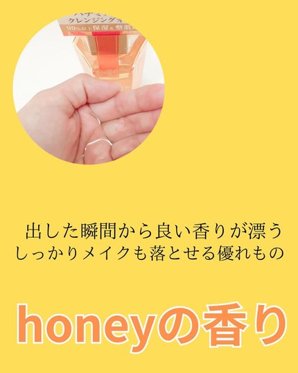 アンドハニー クレンジングオイル/&honey/オイルクレンジングを使ったクチコミ(3枚目)