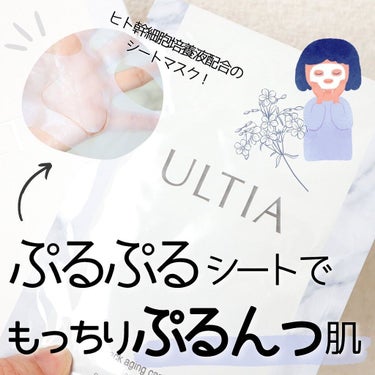 back aging care mask/ULTIA/シートマスク・パックを使ったクチコミ（1枚目）