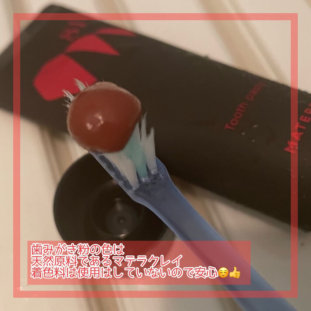 81マテラ ハミガキマッサージクリーム/MATERRA81/その他オーラルケアを使ったクチコミ(2枚目)