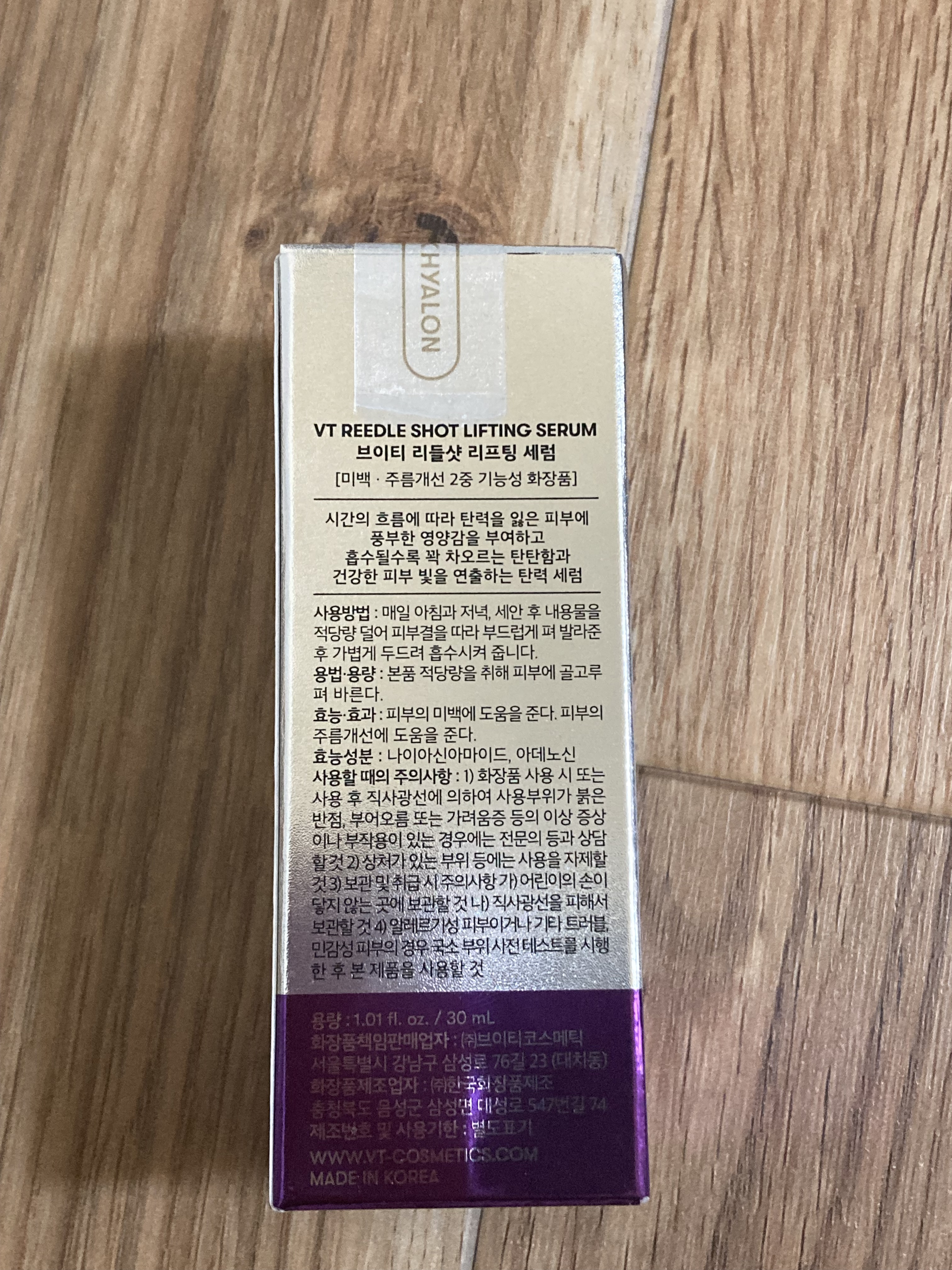 VT リードルショット リフティングセラムのクチコミ「リードルショットが好きすぎる私(しつこい)

合わせて買ったセラムを開封！

う〜ん、いい香り.....」（2枚目）