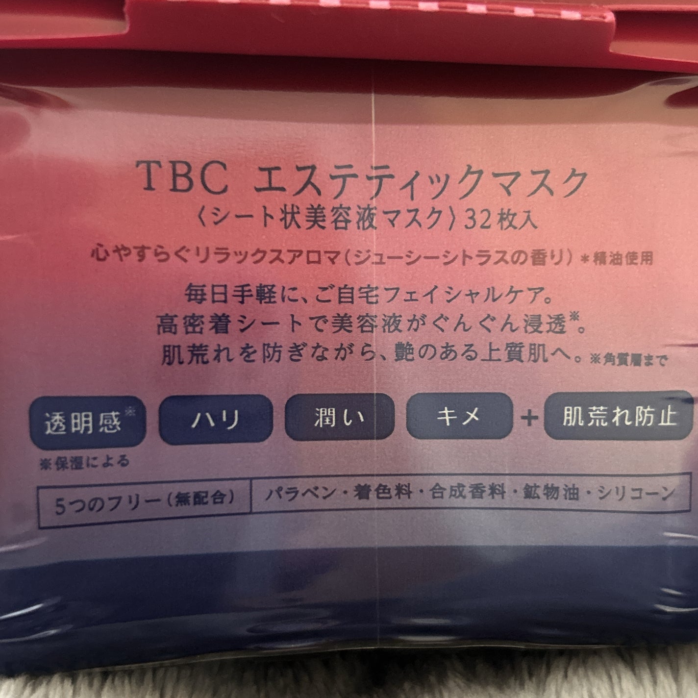 TBC エステティックマスク/TBC/シートマスク・パックを使ったクチコミ(3枚目)