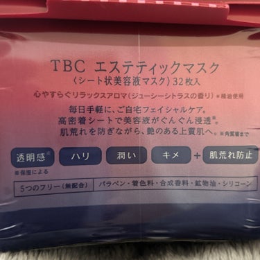 TBC エステティックマスク/TBC/シートマスク・パックを使ったクチコミ（3枚目）