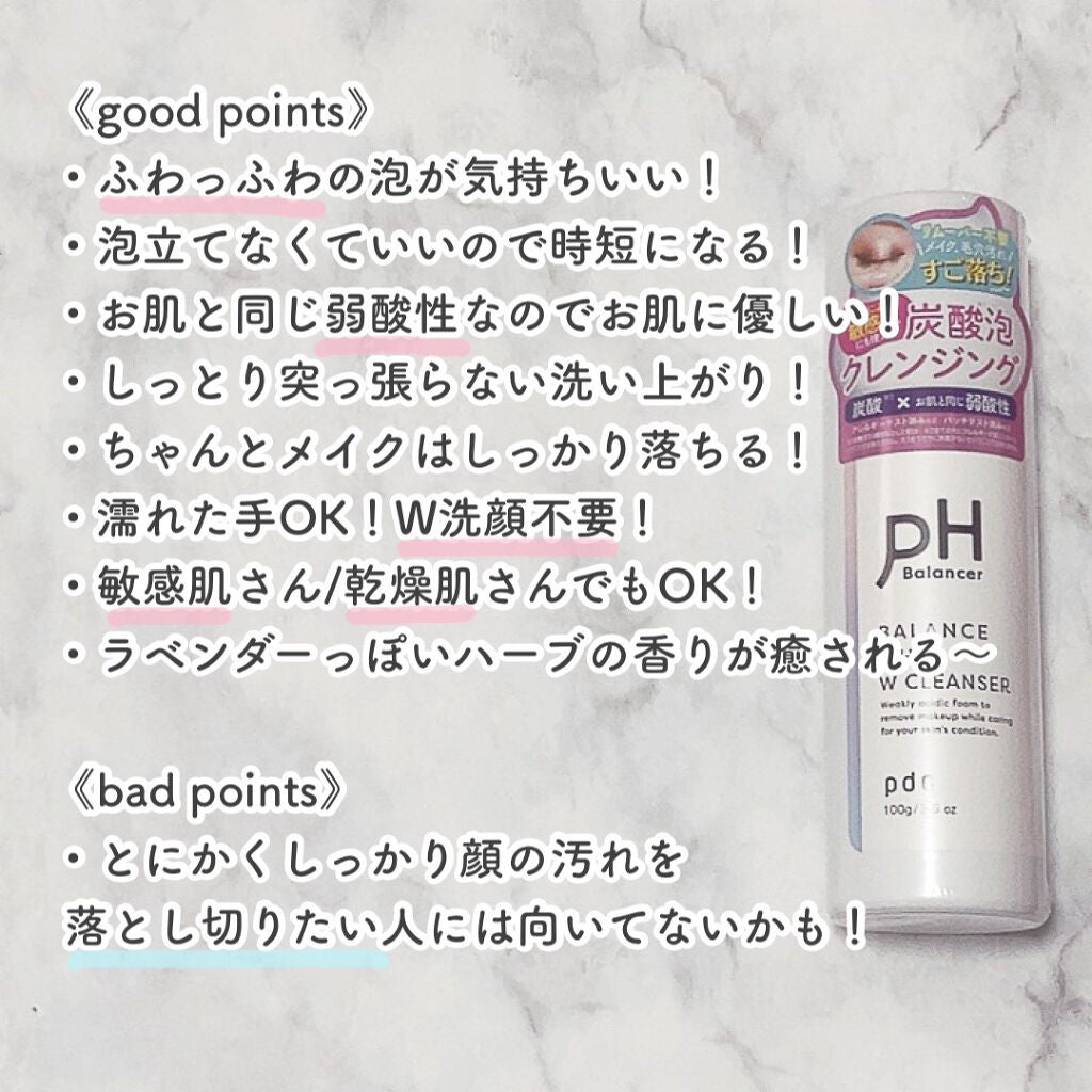 ピーエイチバランサー バランスシャワーミスト/pdc/ミスト状化粧水を使ったクチコミ(3枚目)