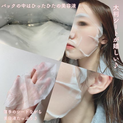 フェイスマスク 【しっかり実感30枚セット】/KISO/シートマスク・パックを使ったクチコミ(2枚目)