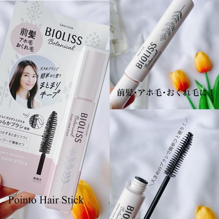 SSビオリス ボタニカル シャンプー/ヘアコンディショナー(ディープモイスト)/SSビオリス/市販シャンプーを使ったクチコミ(4枚目)