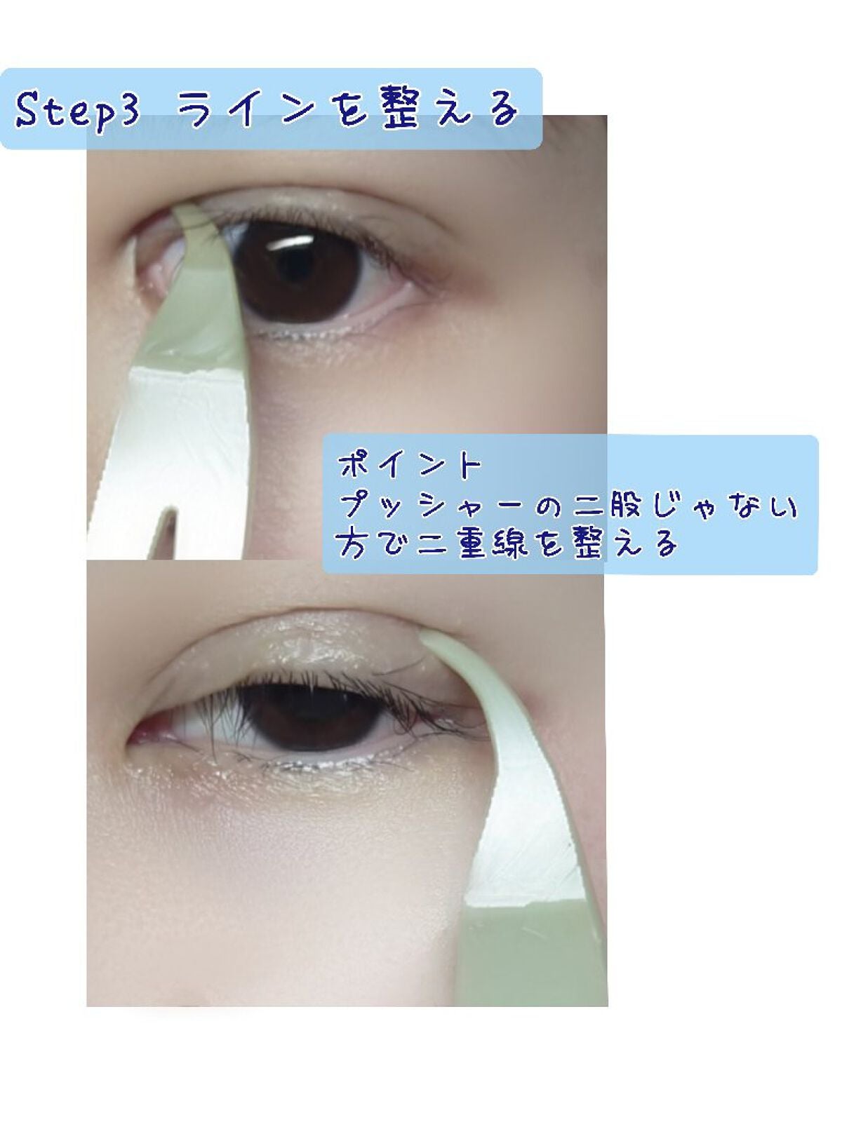 TWOOL ダブルアイリッドグルー/SHOBIDO/二重まぶた用アイテムを使ったクチコミ(5枚目)