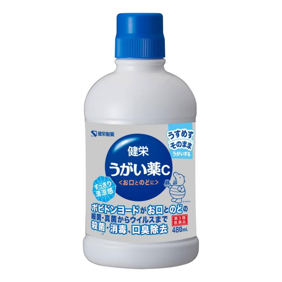 健栄うがい薬C / 健栄製薬