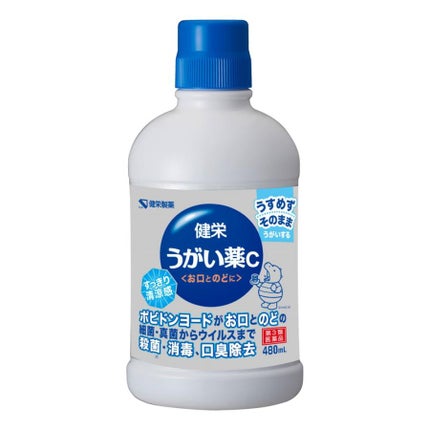 健栄製薬 健栄うがい薬C