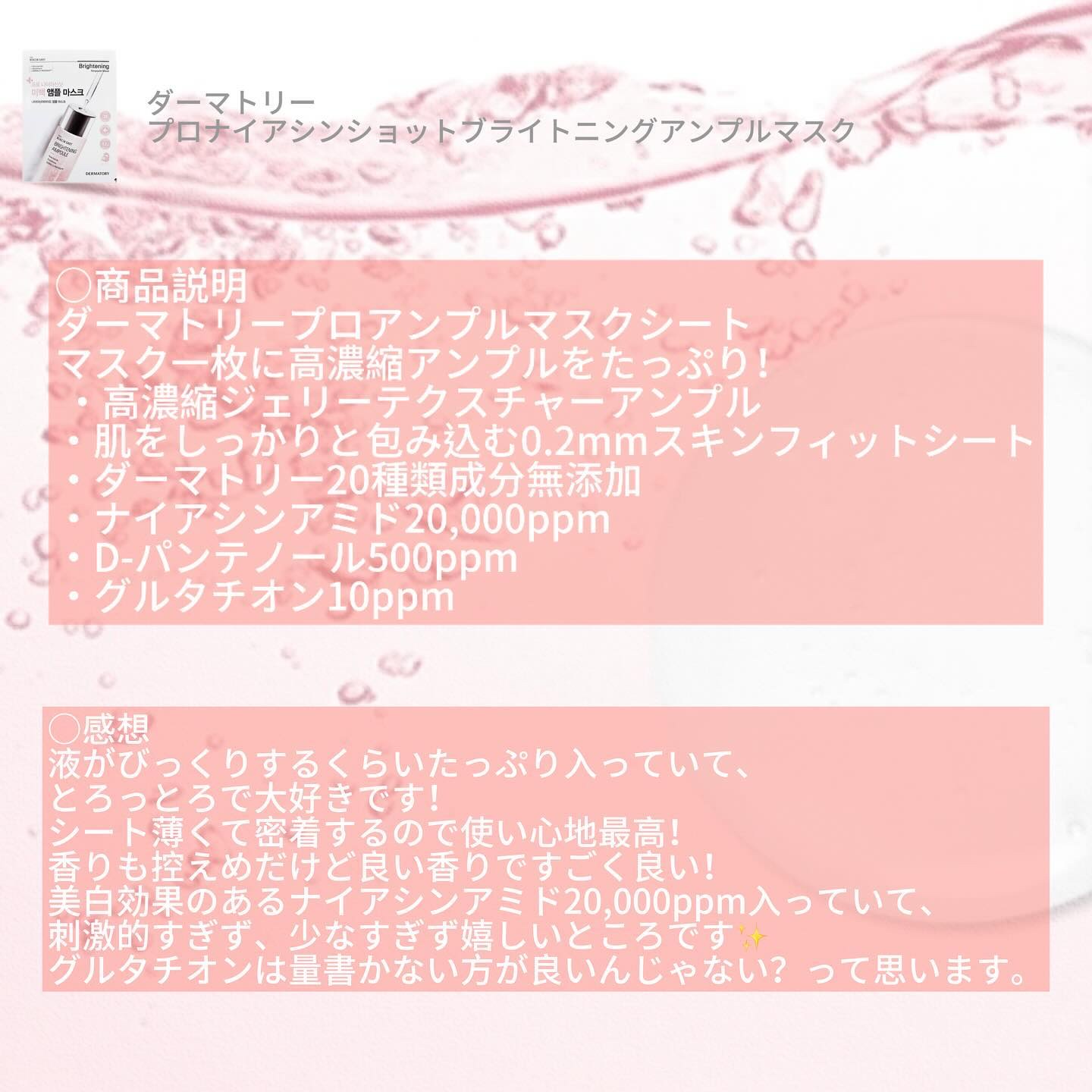 を使ったクチコミ（2枚目）