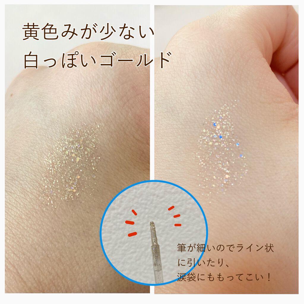 リキッド グリッター シャドウ/rom&nd/グリッターを使ったクチコミ（2枚目）