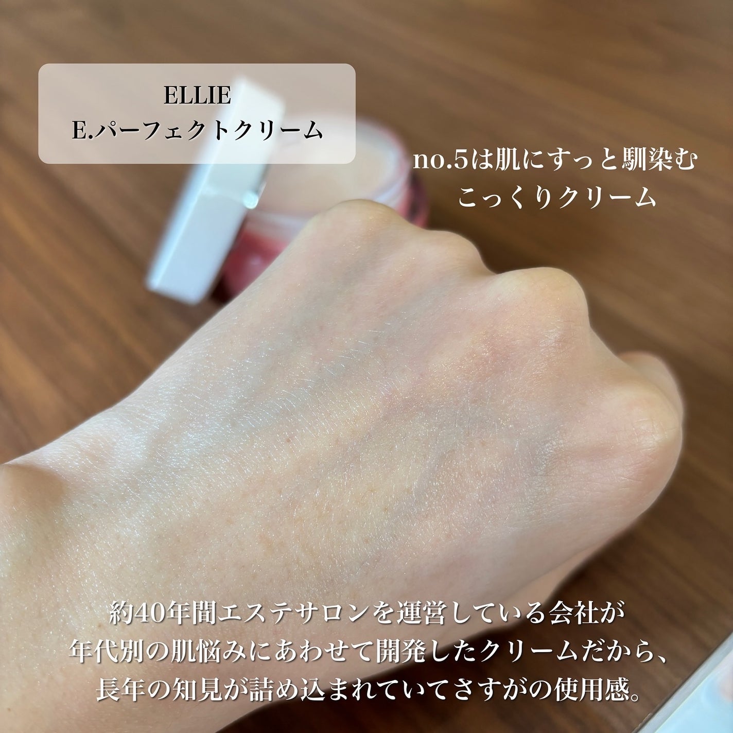 パーフェクトクリーム5/E./オールインワン化粧品を使ったクチコミ(7枚目)