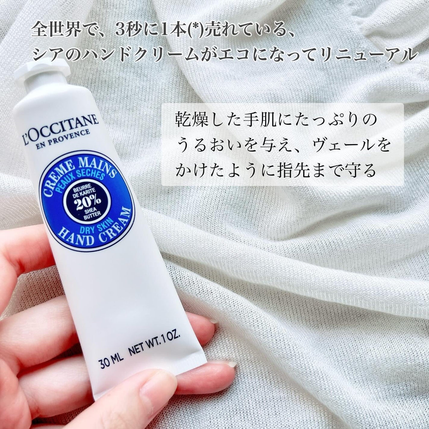 シア ハンドクリーム/L'OCCITANE/ハンドクリームを使ったクチコミ(2枚目)