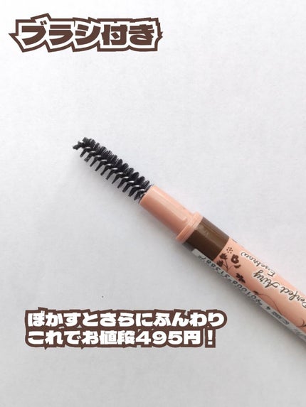 パーフェクトエアリーアイブロウ 01 ビターブラウン/キャンメイク/アイブロウペンシルを使ったクチコミ(2枚目)