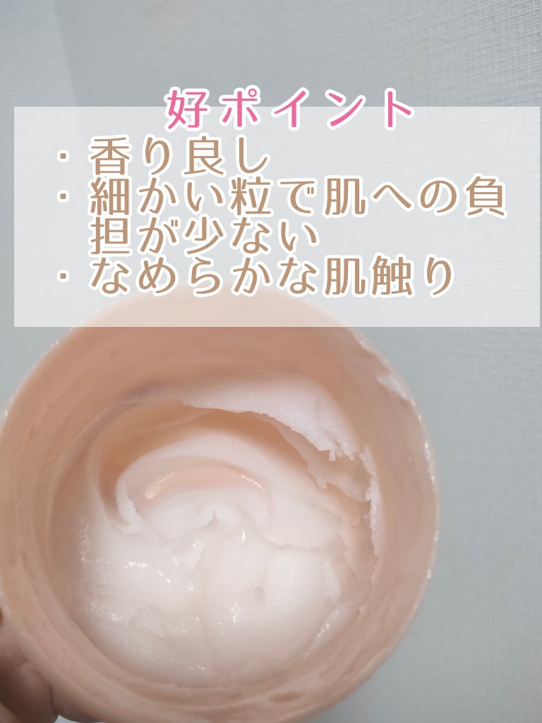 ボディ スムーザー  AC （アプリコットローズの香り）/ハウス オブ ローゼ/ボディスクラブを使ったクチコミ（2枚目）