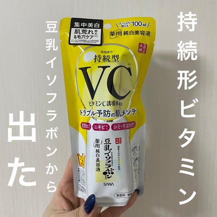 なめらか本舗 薬用純白美容液/なめらか本舗/美容液を使ったクチコミ(1枚目)