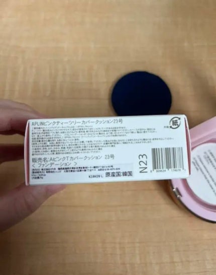 ピンクティーツリーカバークッション/APLIN/クッションファンデーションを使ったクチコミ(4枚目)