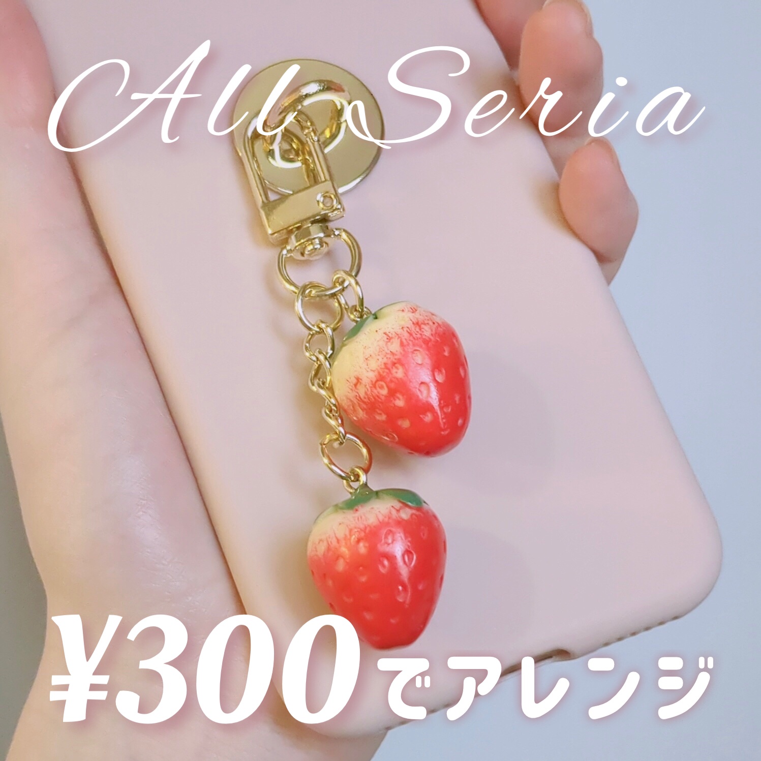 スマホケース/セリア/その他を使ったクチコミ（1枚目）