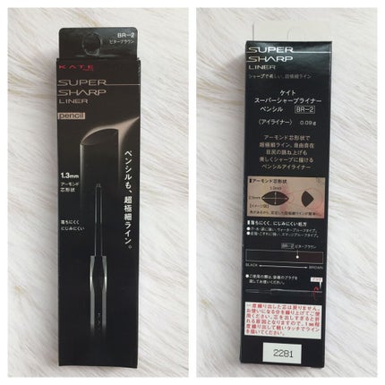 スーパーシャープライナーペンシル/KATE/ペンシルアイライナーを使ったクチコミ(2枚目)