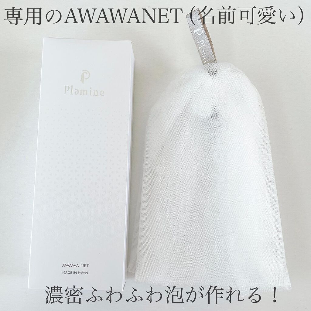 WASHING FOAM/Plamine/洗顔フォームを使ったクチコミ(3枚目)
