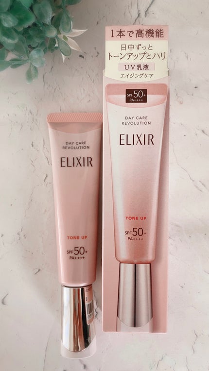 エリクシール デーケアレボリューション トーンアップ SP+ aa/エリクシール/化粧下地を使ったクチコミ(1枚目)