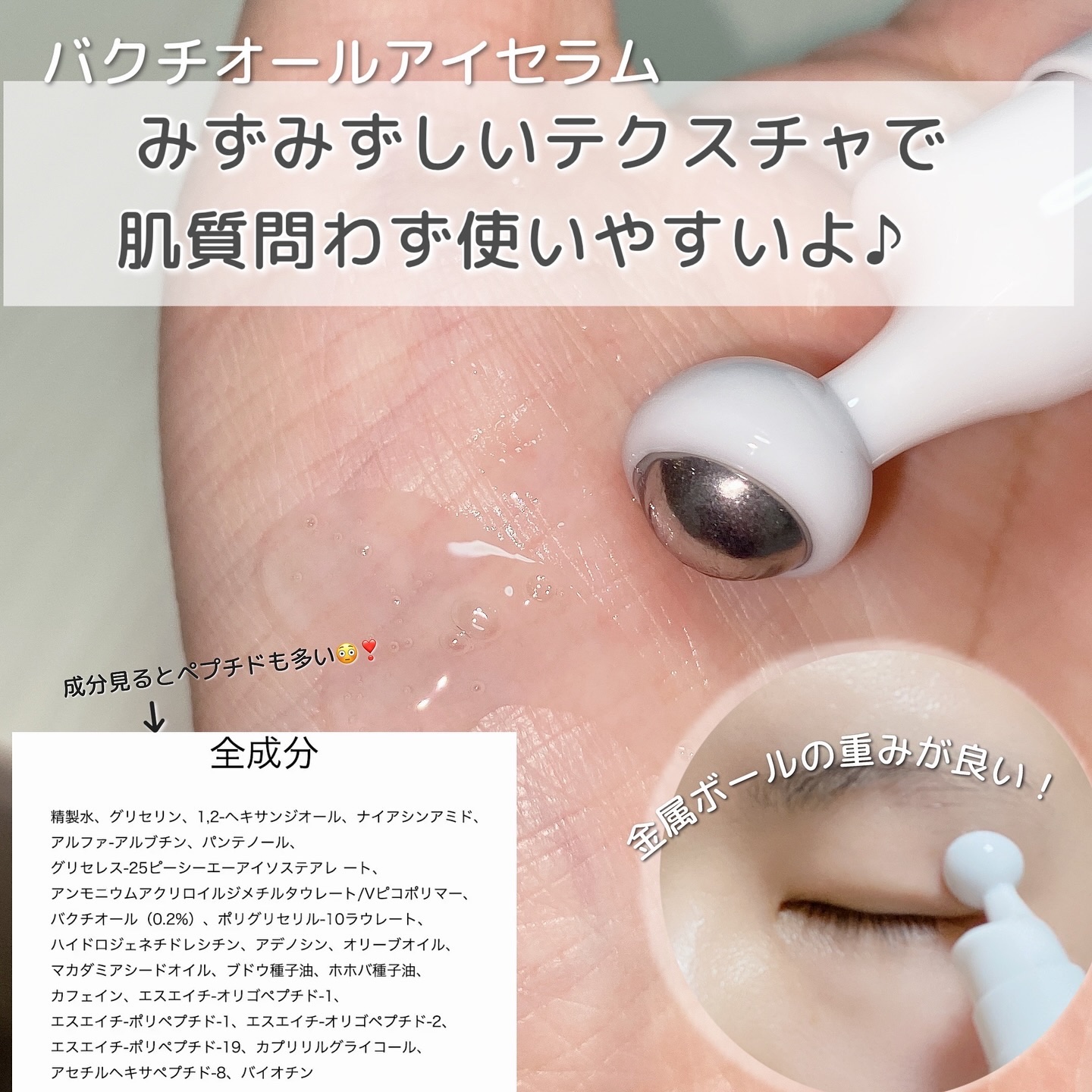 ヴィーガン バクチオールアイセラム/SKIN&LAB/アイケア・アイクリームを使ったクチコミ（3枚目）