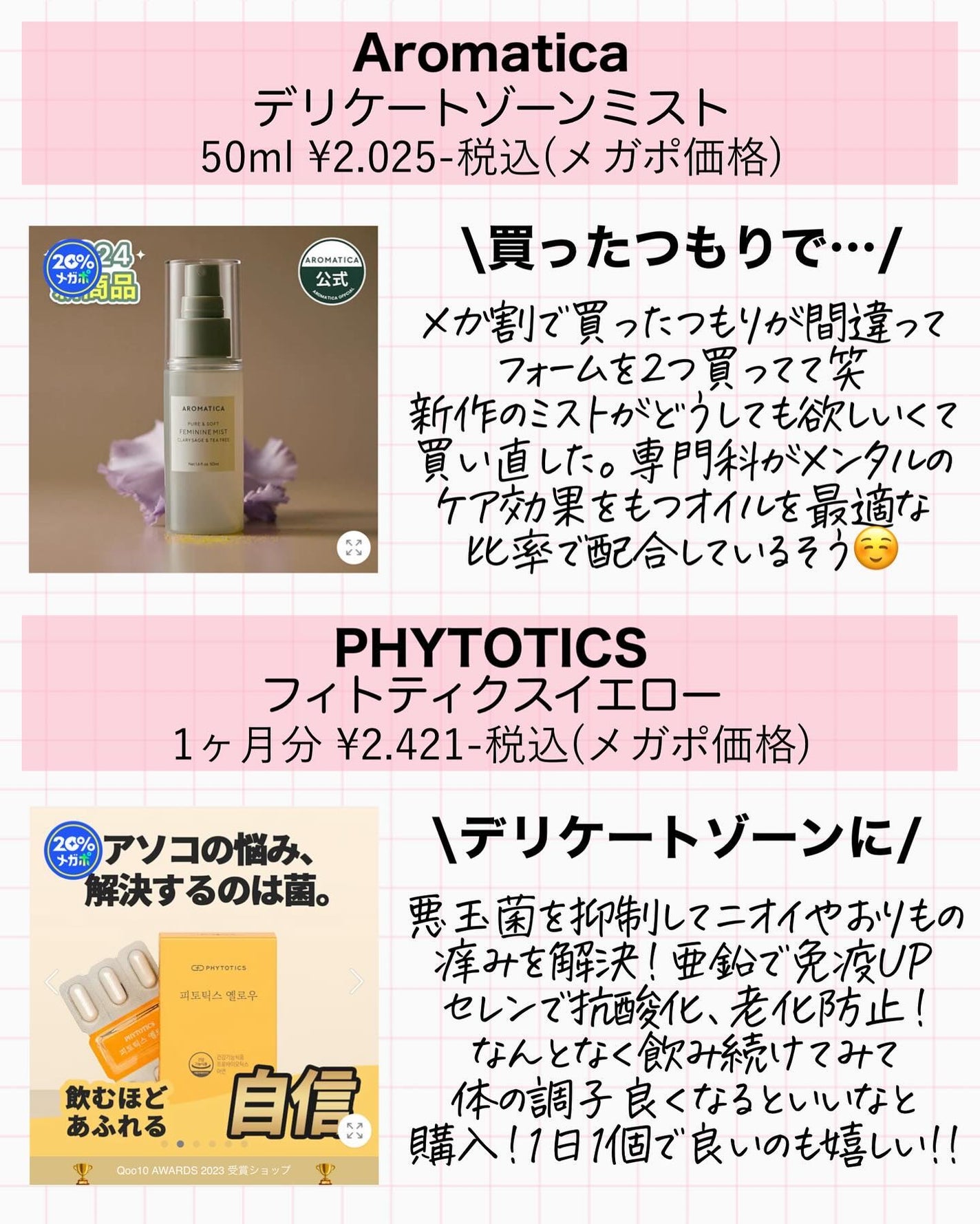 アスカ on LIPS 「Qoo10購入品☺️❤️/気づけば6月…安定の爆買いです…そし..」(4枚目)