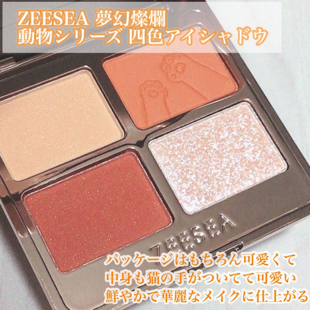 アニマルアイシャドウ(4シェード)/ZEESEA/アイシャドウパレットを使ったクチコミ(2枚目)