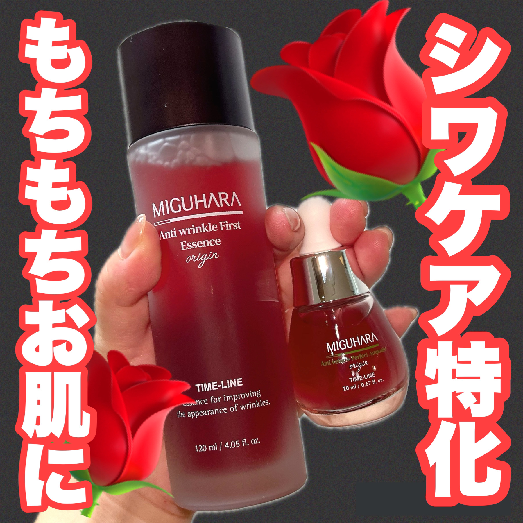 アンチリンクルエフェクトアンプルオリジン/MIGUHARA/美容液を使ったクチコミ（1枚目）