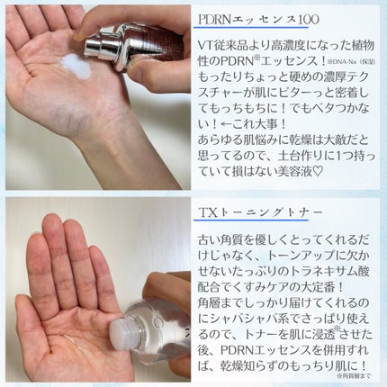 ピーディーアールエヌエッセンス PDRN 100/VT/美容液を使ったクチコミ(2枚目)