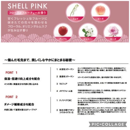 saa♡ on LIPS 「シャンプーシェルピンク490ml🟢税込¥1,650トリートメン..」(4枚目)